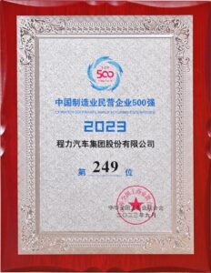 china top 500 manufacturing enterprises