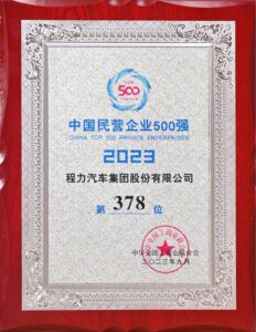 china top 500 private enterprises