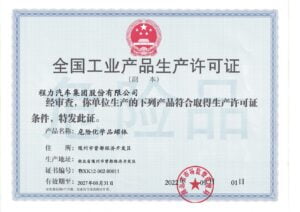 national industrial production permit